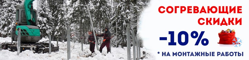 Акция: Согревающие скидки от СваяФрв