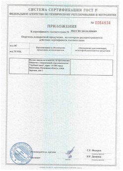 2018.10.27 Фурманов - Трубы стальные электросварные прямошовные наружным диаметром от 21,3 до 159 мм. Приложение к сертификату на сваи