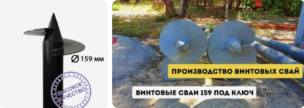 Купить сваи 159 мм в Фурманове от 1787 руб - цена от производителя